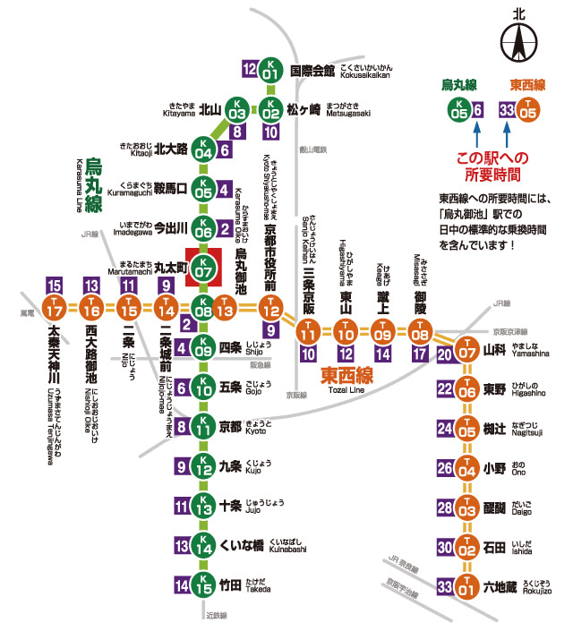 丸太町への所要時間